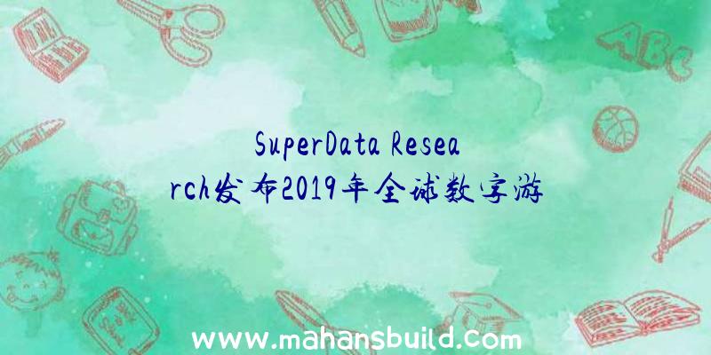 SuperData